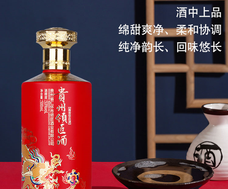 领匠御品尊酿酒收藏送礼婚宴用酒