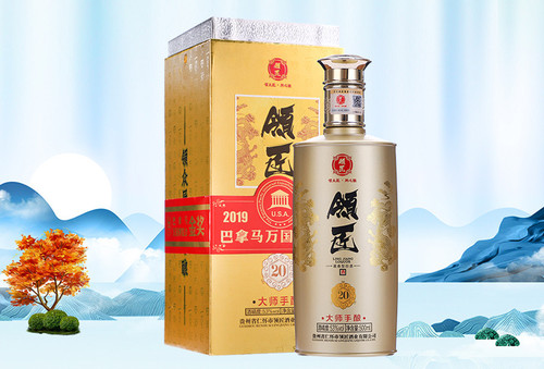 领匠·大师手酿20