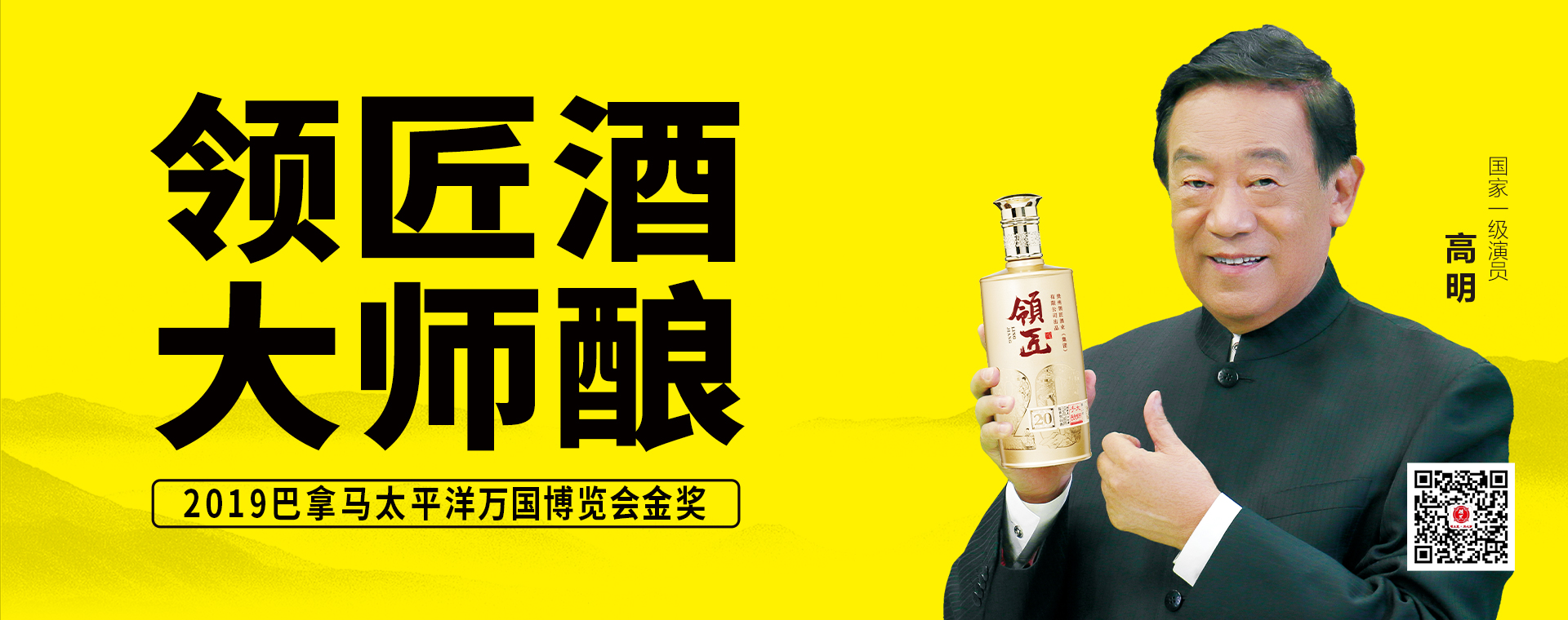 领匠酒业集团官网】贵州茅台镇酒厂_酱香型白酒_代理招商加盟就找领匠酒业