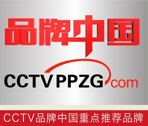 CCTV品牌中国重点推荐品牌