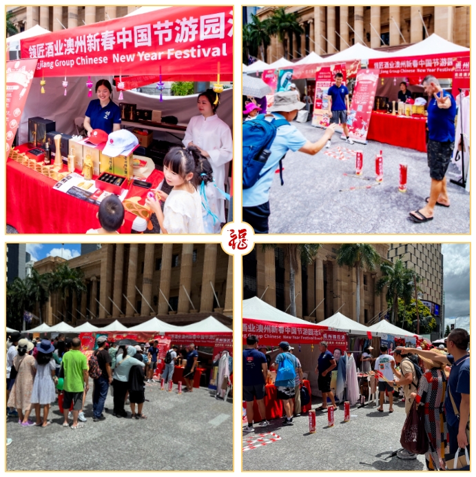 美酒为媒 共赴盛会——领匠酒业冠名澳洲春晚，勇拓国际市场开新局！