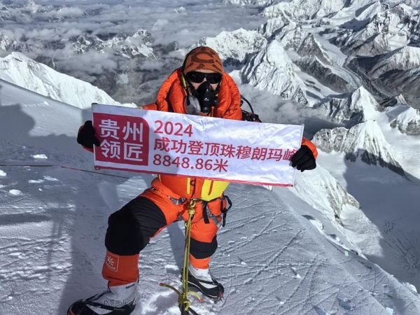 领匠酒业成功登顶珠穆朗玛峰