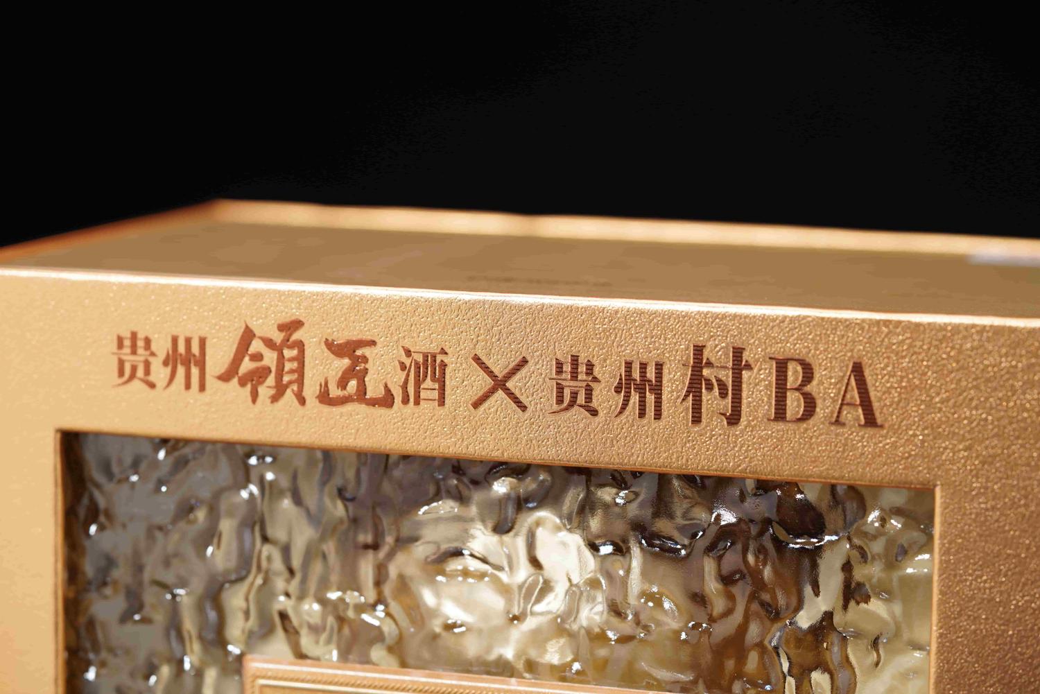 領匠·村 BA酒(MVP金)