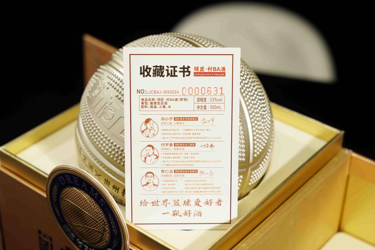 領匠·村BA酒（夢想）
