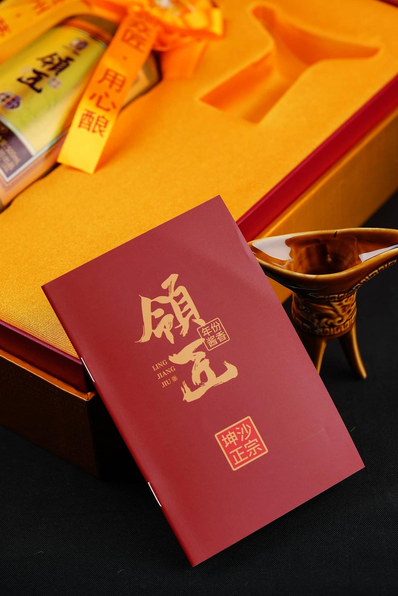 領(lǐng)匠酒·年份醬香