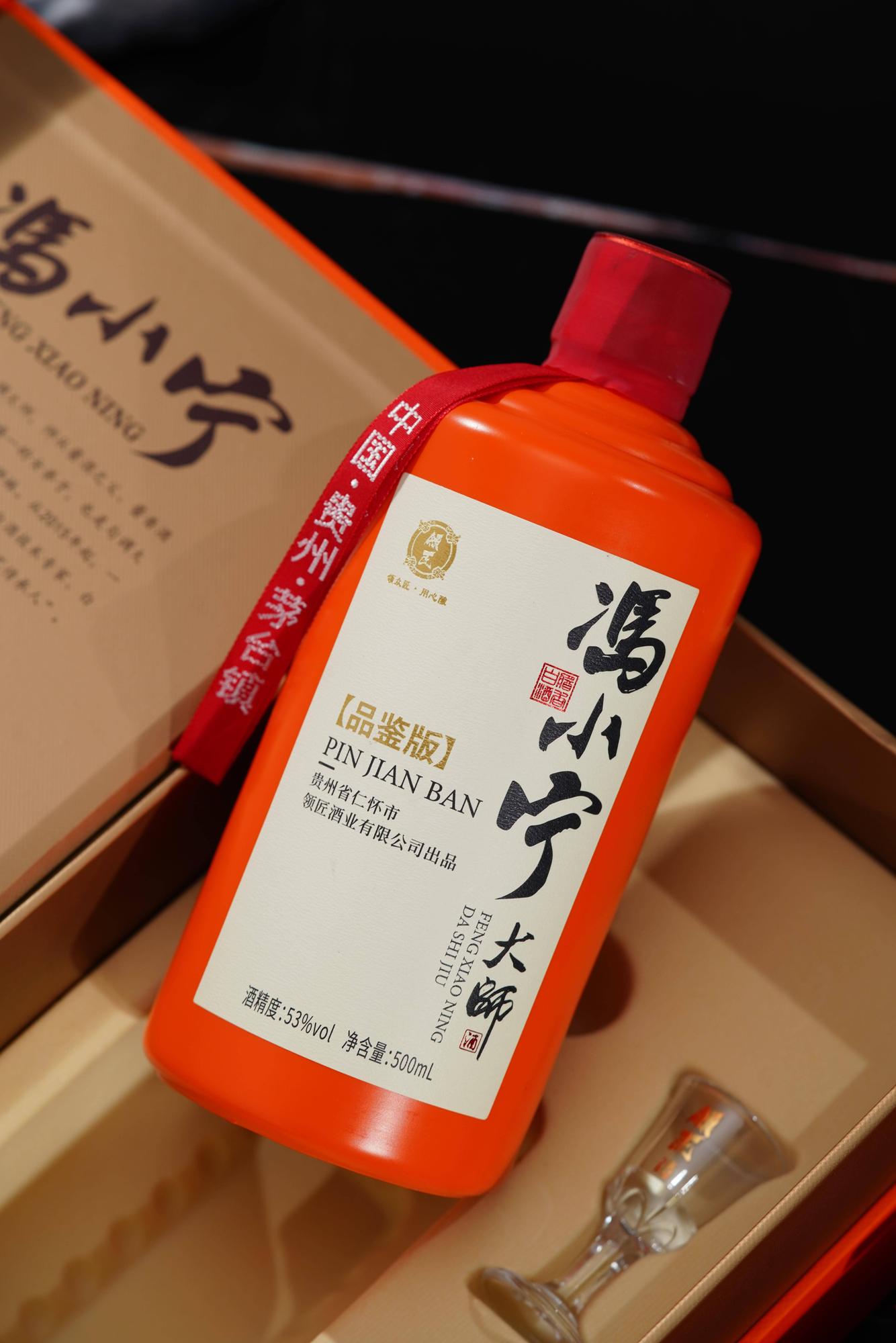 领匠·冯小宁大师酒(品鉴版)