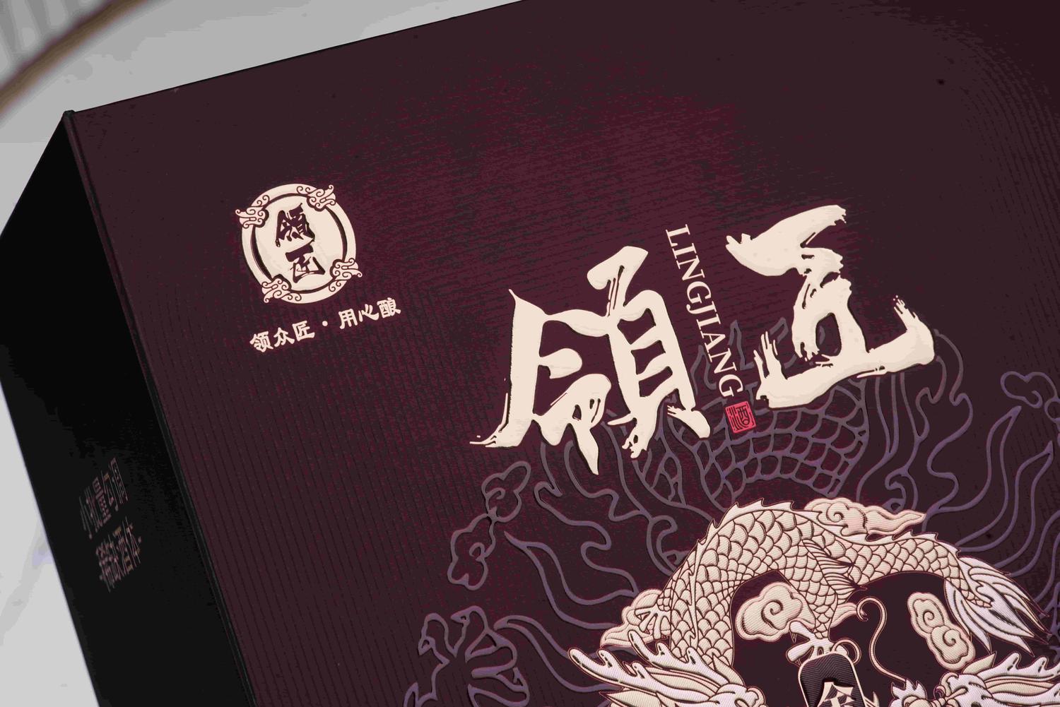 领匠酒·金龙献瑞(甲辰生肖纪念酒)