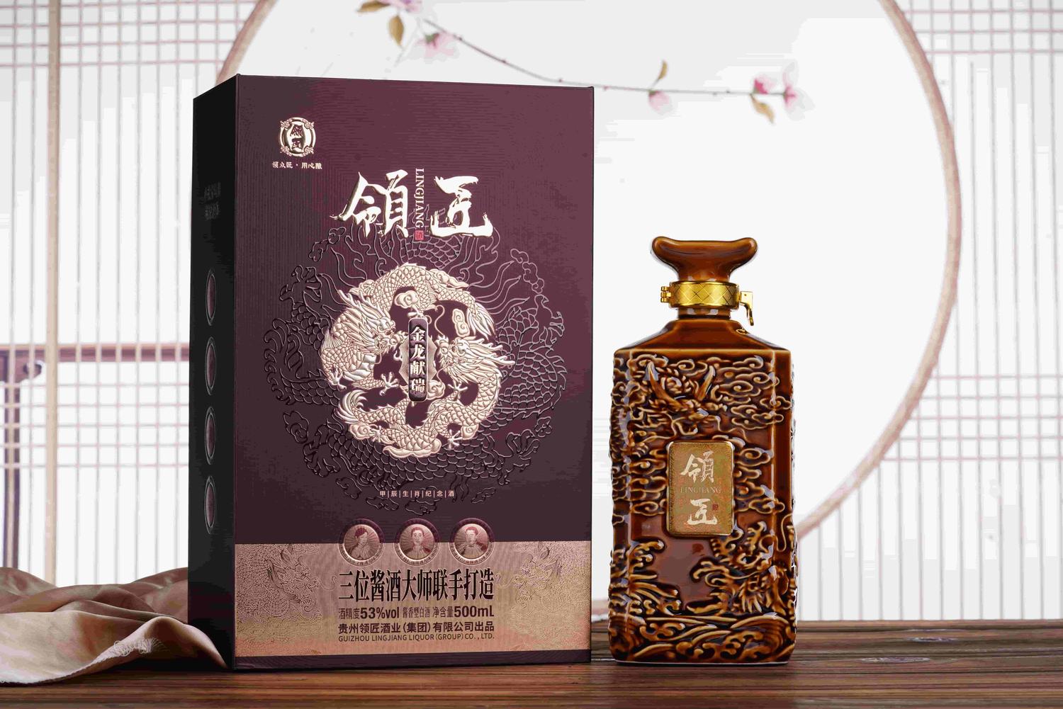 领匠酒·金龙献瑞(甲辰生肖纪念酒)