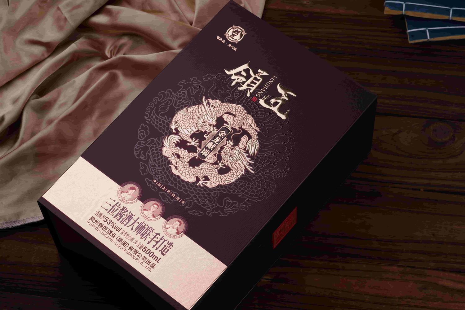 领匠酒·金龙献瑞(甲辰生肖纪念酒)