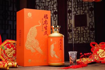 领匠酒·福虎生威