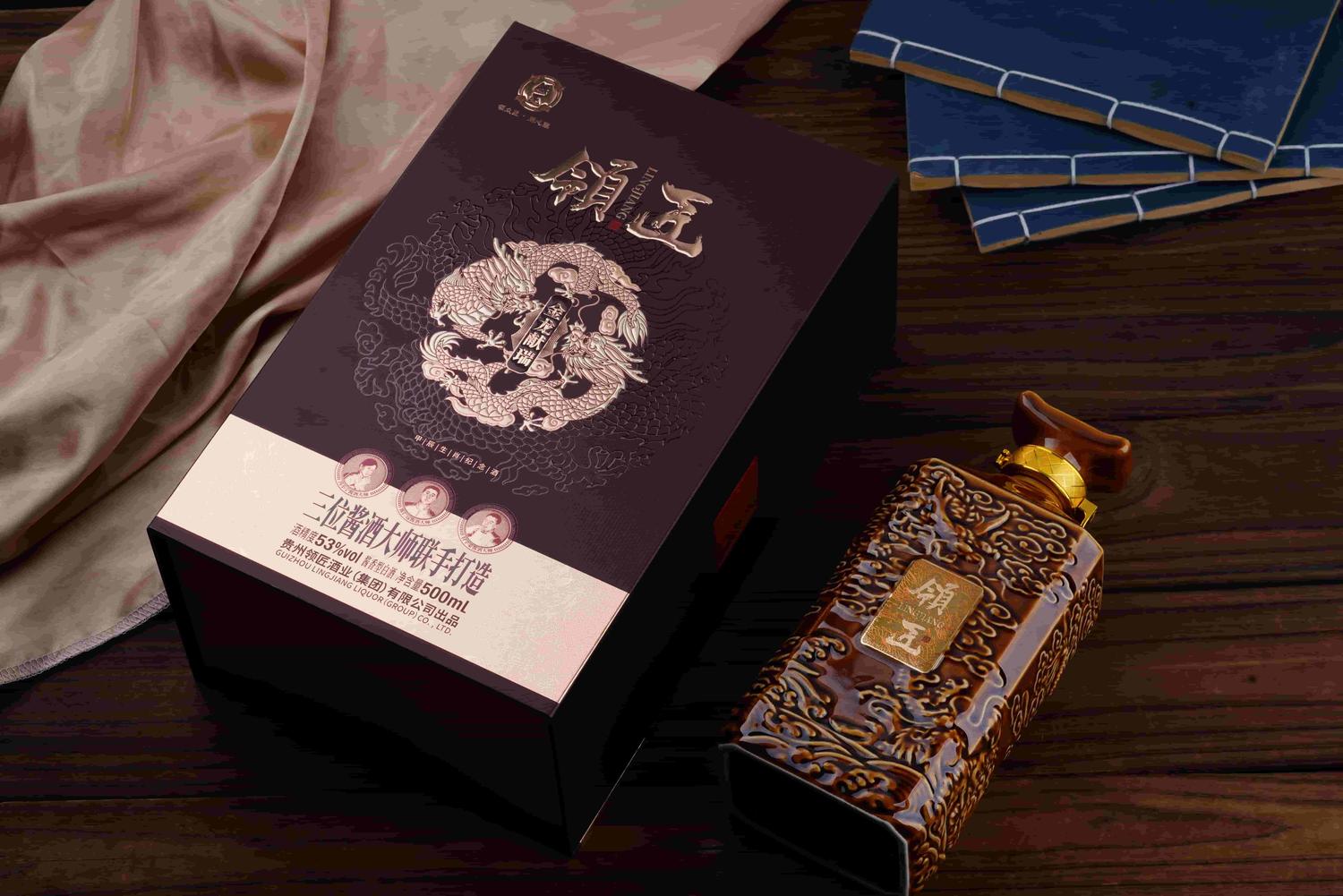 领匠酒·金龙献瑞(甲辰生肖纪念酒)