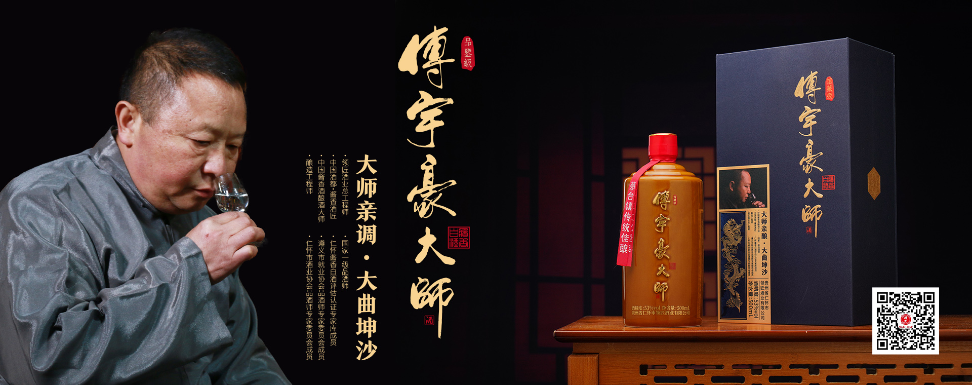 领匠酒业集团官网- 茅台镇酱香型白酒- 代理招商加盟