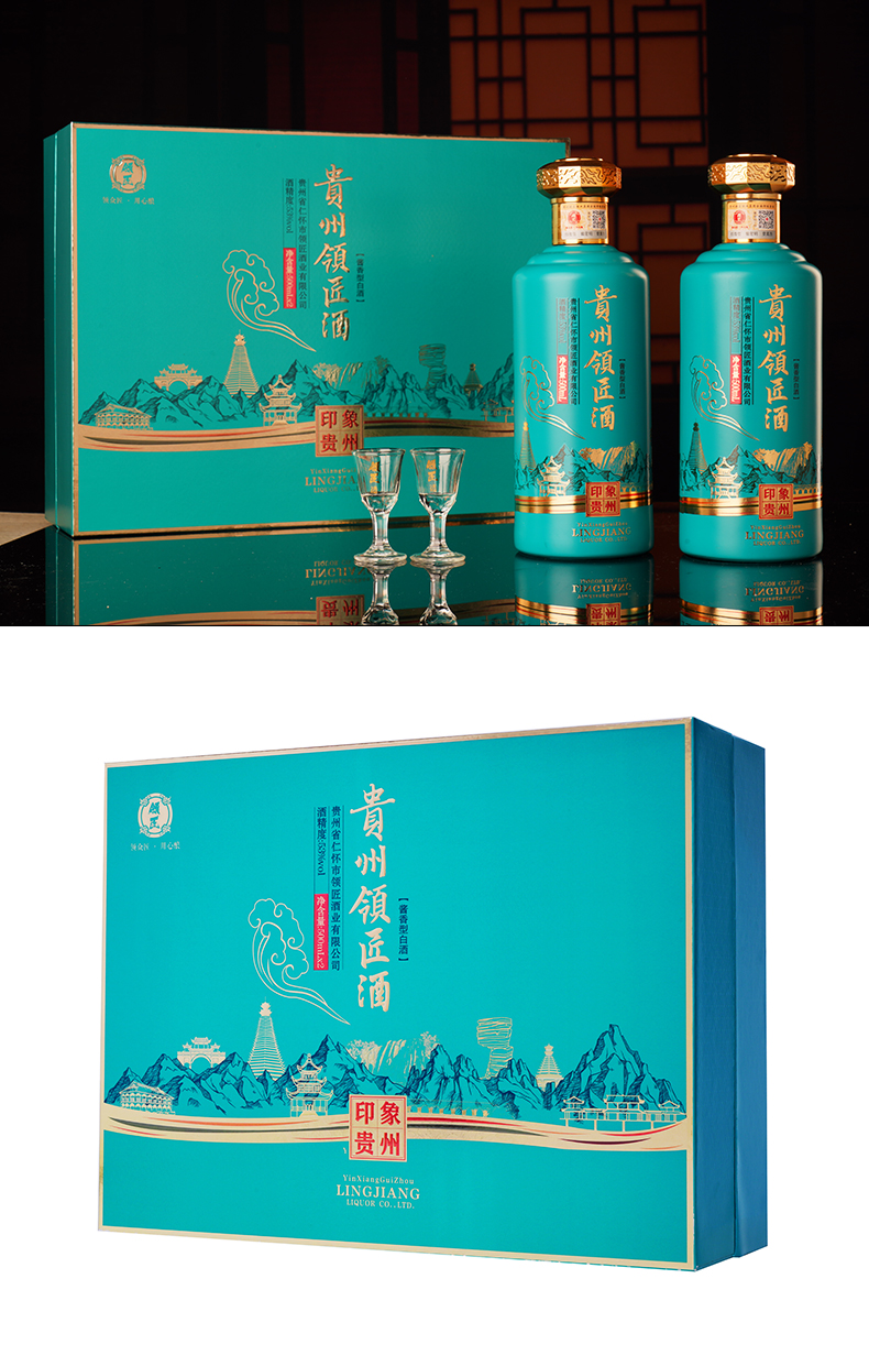 贵州领匠酒·印象贵州